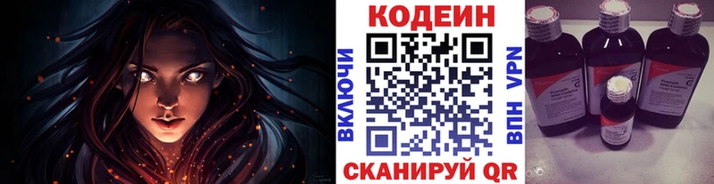 Codein Purple Drank  Кукмор 