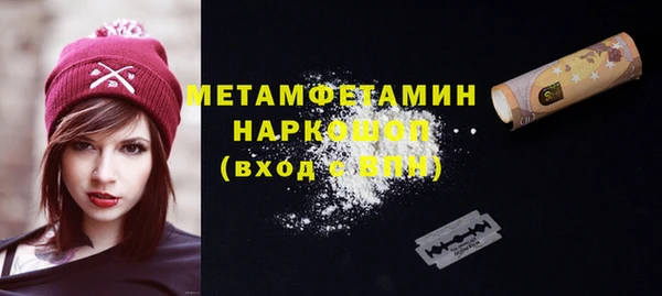 бутират Белокуриха