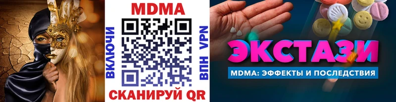 МДМА кристаллы  цена   OMG зеркало  Кукмор 
