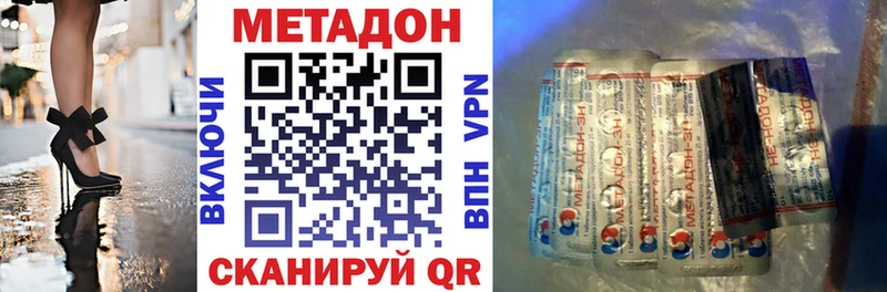 Метадон VHQ  Кукмор 