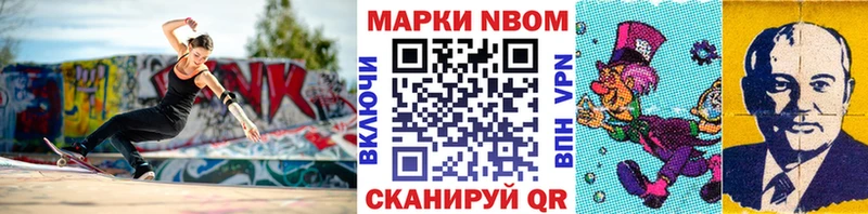 продажа наркотиков  МЕГА зеркало  Марки 25I-NBOMe 1,5мг  Кукмор 